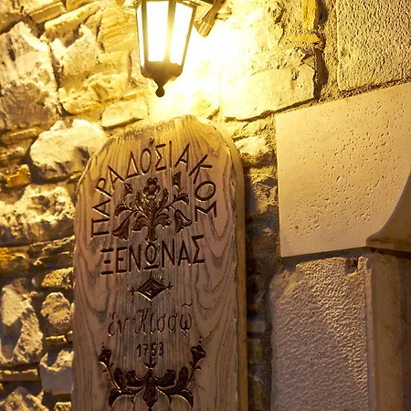 Atrapos Apart Otel 3*