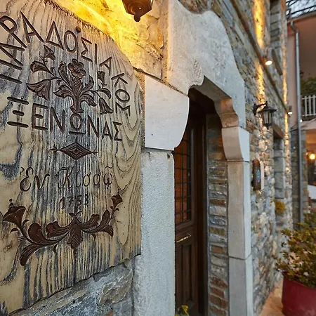 Atrapos Kissos (Thessaly)