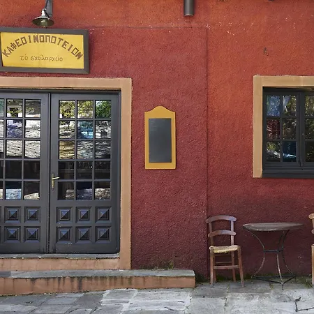 Atrapos Apart Otel Kissos (Thessaly)